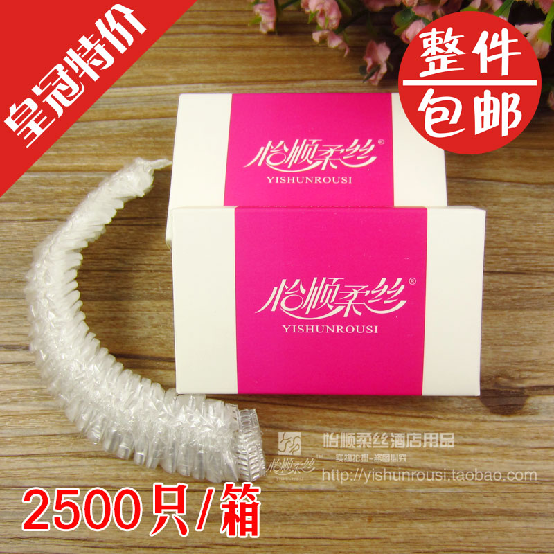 酒店用品盒装浴帽 宾馆洗漱用品一次性浴帽淋浴帽染发帽 成人浴帽|msdalam kategori keluarga/Alat Pembersihan peribadi, Peralatan pembersihan penjagaan diri, topi mandi - dari Buy2taobao.com untuk memberikan perkhidmatan ejen Taobao profesional membeli