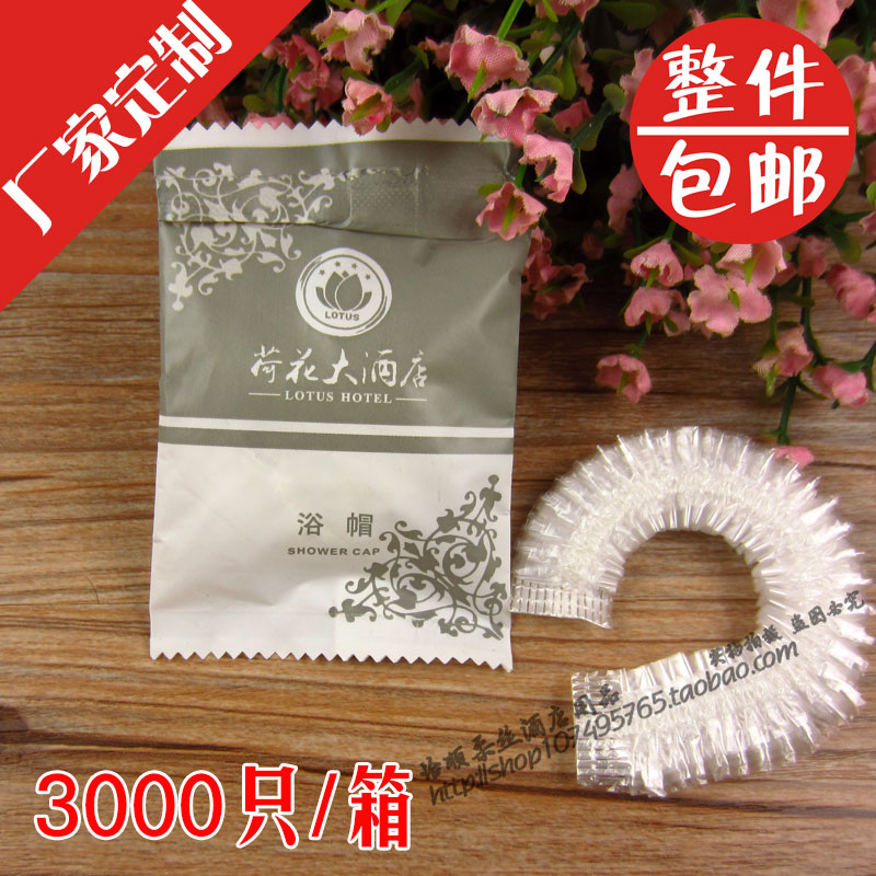 包邮 宾馆酒店客房旅店一次性洗漱用品 淋浴帽 透明防水 定制logo|ruв категории семья/личные чистящие средства, потребительских уборка посуды, шапочка для душа - от Buy2taobao.com для оказания профессиональной услуги покупки агента Taobao