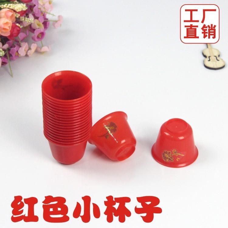 加高紅色酒杯交杯小酒杯白酒杯小號塑料50ml結婚小杯子喜慶酒盅在類目 餐飲具, 酒壺/酒杯/酒具, 酒杯中 - 來自Buy2taobao.com提供專業的淘寶代購服務