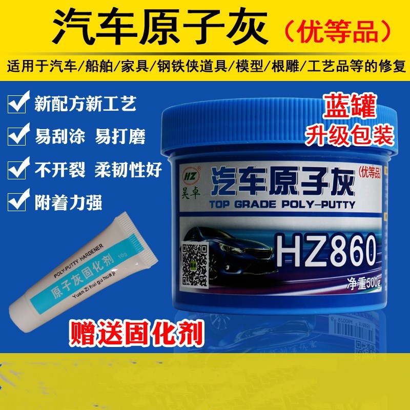 快干补洞喷漆钣金灰打磨汽车用品小补汽车腻子划痕腻子粉白色补漆|ruв категории основы строительных материалов, краска, краски, аксессуары, шпаклевка/партии блок материалов - от Buy2taobao.com для оказания профессиональной услуги покупки агента Taobao