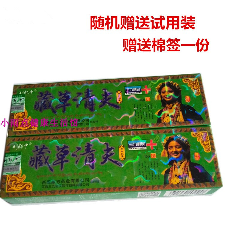 Buy 2, send 1 Buy 5 get 3 Liu Liu Zhong Herbal Cream quality goodsin the Care cleaners/Sanitary napkins/Paper/Aromatherapy , Shampoo bath/Personal cleanliness , Body Care , Other body care products category - from Buy2taobao.com to provide professional Taobao agent buy service