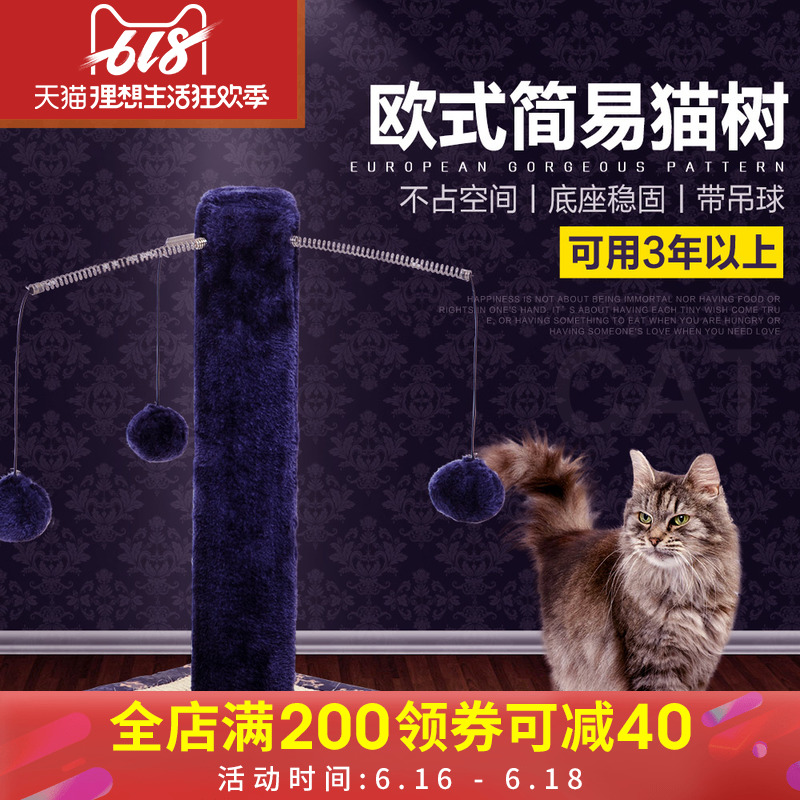 猫咪爬架小型猫树猫架子猫窝小木质跳台剑麻猫爬架玩具宠物猫爬架|ruв категории животное/Животное питание и принадлежностей, кошка/собака игрушка, кошка на раме - от Buy2taobao.com для оказания профессиональной услуги покупки агента Taobao