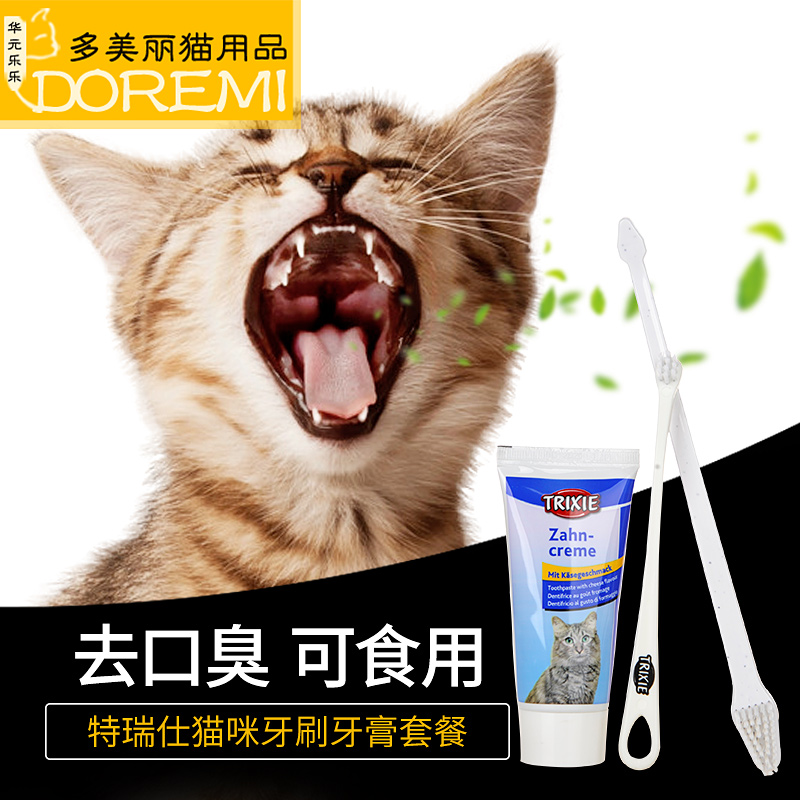 猫咪牙刷套装猫牙膏可食用猫用洗牙口腔清洁用品幼猫猫刷牙除口臭在类目 宠物/宠物食品及用品, 猫/狗美容清洁用品, 牙具中 - 来自Buy2taobao.com提供专业的淘宝代购服务