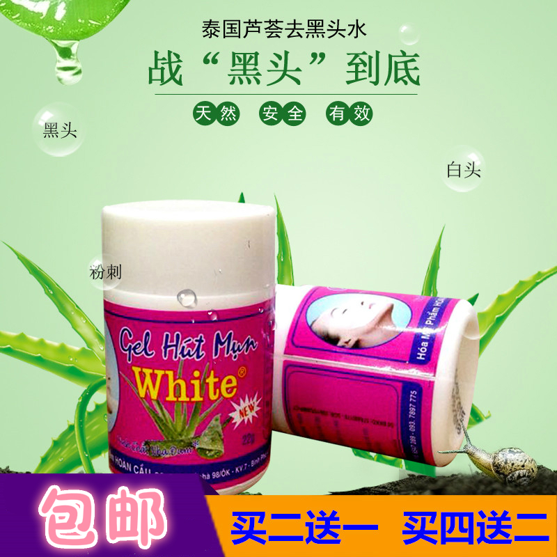 泰國進口white蘆荟膠去黑頭貼gel hit mun控油拔去白頭粉刺鼻貼膏在類目 洗護清潔劑/衛生巾/紙/香薰, 洗髮沐浴/個人清潔, 面部清潔/護理, 潔面皂/潔面產品中 - 來自Buy2taobao.com提供專業的淘寶代購服務