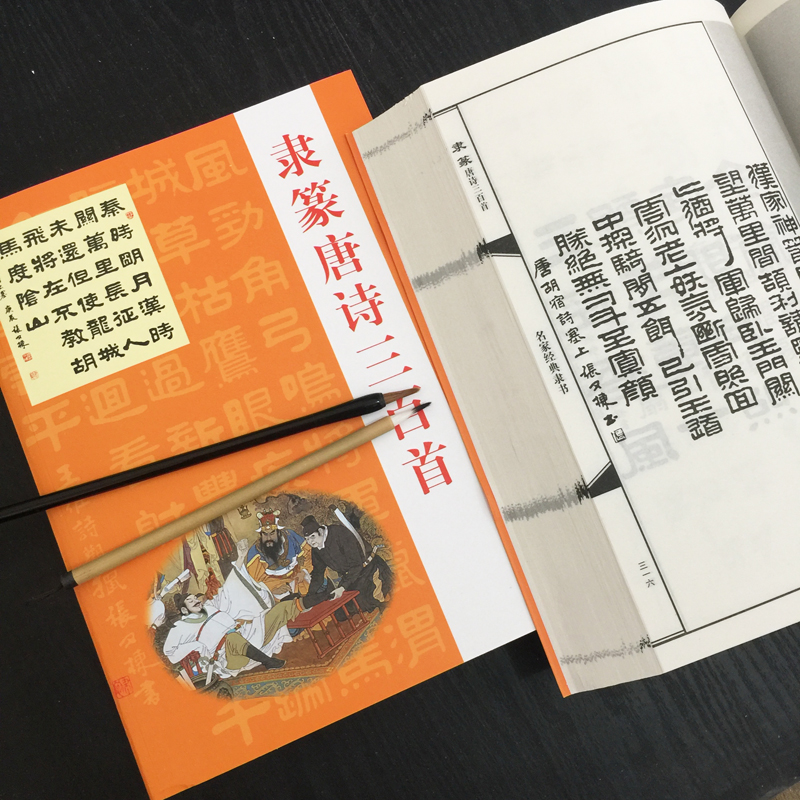 Three Hundred Tang Poems Seal script poetry Calligraphy Ancient poetry writing brush Calligraphy Calligraphy Clerical Cao Quan monumentin the Electronic Dictionary/Electronic paper book/Stationery , Painting tools/Painted wood/Calligraphy Supplies , Four Treasures category - from Buy2taobao.com to provide professional Taobao agent buy service