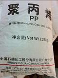 塑胶原料聚丙烯塑料颗粒均聚PP中石化广州CJS-700在类目 办公设备/耗材/相关服务, 包装设备/标牌及耗材, 塑料、塑胶标签中 - 来自Buy2taobao.com提供专业的淘宝代购服务