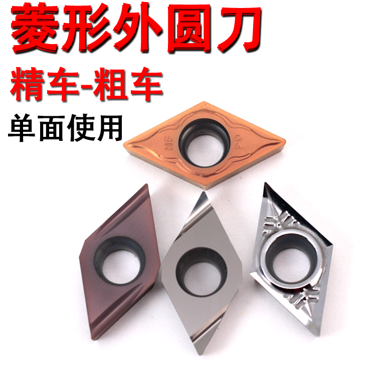 数控外圆车刀刀片精车刀片车铝刚件不锈钢dcmt11t304合金刀片刀头在类目 五金/工具, 刃具, 车刀, 圆车刀中 - 来自Buy2taobao.com提供专业的淘宝代购服务
