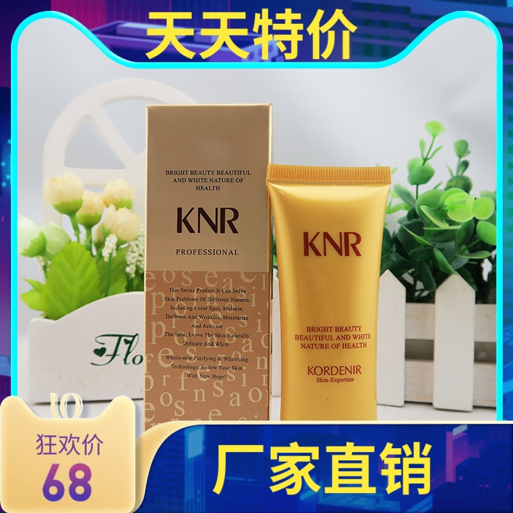蔻妮儿绚彩粉底 40g 遮瑕/提亮肤色在类目 彩妆/香水/美妆工具, 粉底液/膏中 - 来自Buy2taobao.com提供专业的淘宝代购服务