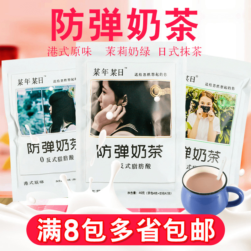 8 bags Net Red tea with milk at a certain date Chongyin food Instant Matcha Milk Green Hong Kong style Original flavorin the Coffee/Oatmeal/Chongyin , Lotus root starch/Oatmeal/Drink mixes , Tea , Pearl milk tea powder category - from Buy2taobao.com to provide professional Taobao agent buy service
