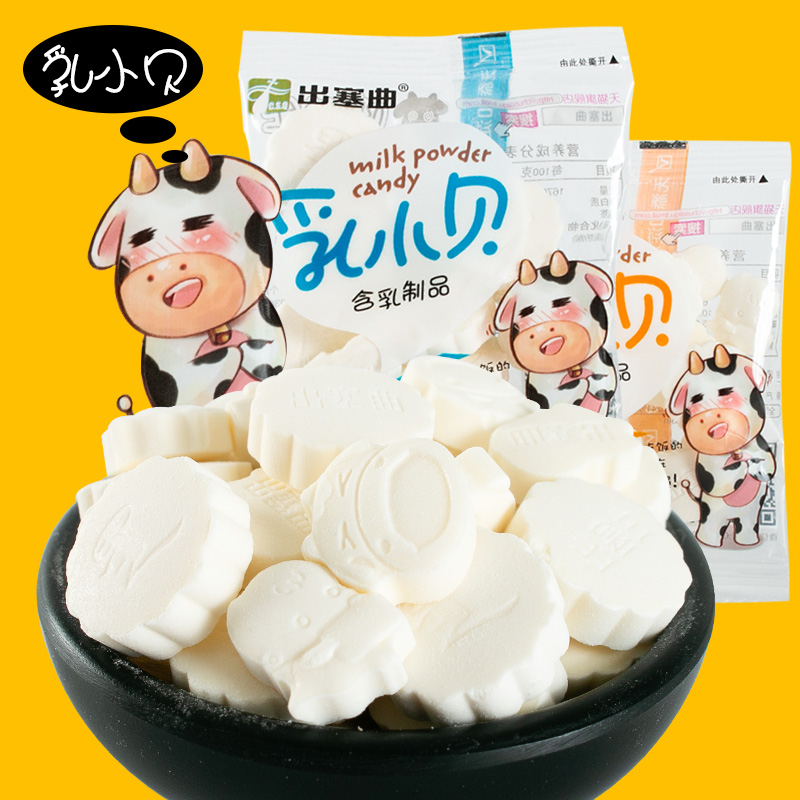 內蒙古特産出塞曲乳小貝奶味片小包裝奶糖片約30g/袋休閑零食品在類目 零食/堅果/特產, 奶酪/乳製品/, 奶片中 - 來自Buy2taobao.com提供專業的淘寶代購服務
