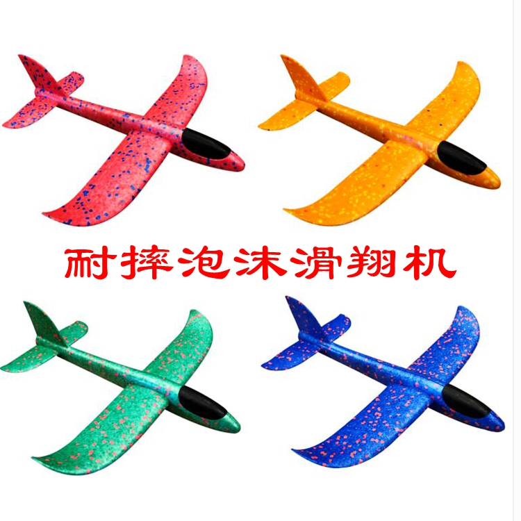 EPP兒童泡沫大號手抛飛機戶外運動拼裝航模玩具手抛滑翔機模型在類目 玩具/童車/益智/積木/模型, 戶外運動/休閒/傳統玩具, 飛盤/飛碟/竹蜻蜓類中 - 來自Buy2taobao.com提供專業的淘寶代購服務