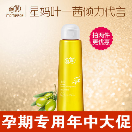 Pro-Run pregnant woman Olive oil pregnant woman Skin care products Pregnancy Stretch marks prevention postpartum Desalination Heal Dedicatedin the Maternity/Maternal supplies/Nutrition , Maternal Care/Care/Qu Wen , Stretch marks Care category - from Buy2taobao.com to provide professional Taobao agent buy service