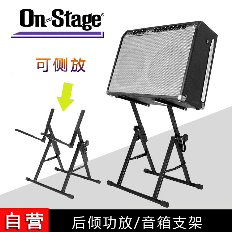 On-Stage專業環繞音箱架子支架落地三腳架 RS7000金屬加厚在類目 影音電器, 影音家電配件, hifi音響配件, 支架中 - 來自Buy2taobao.com提供專業的淘寶代購服務