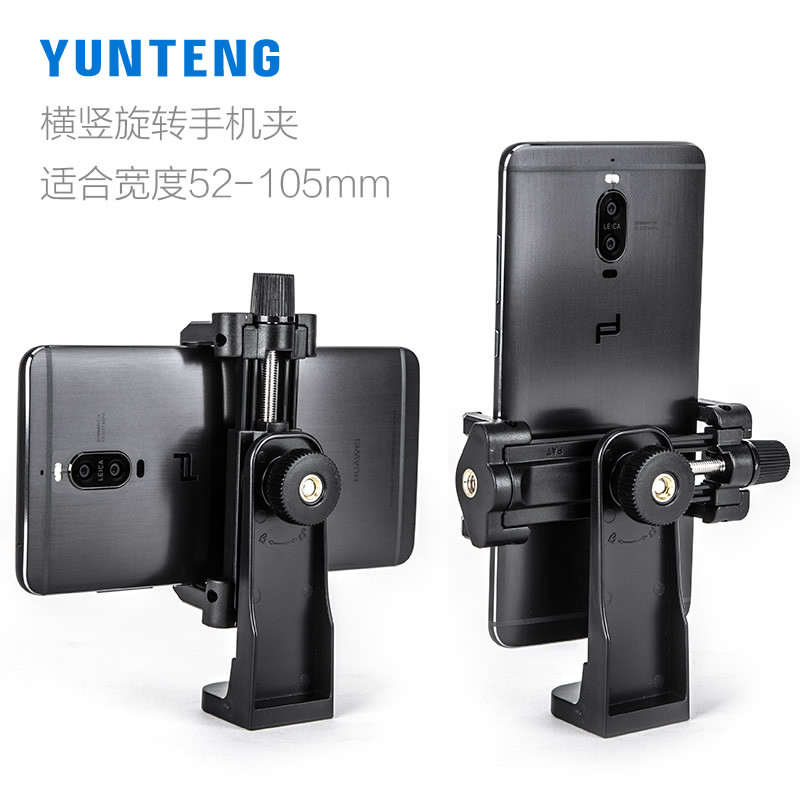 Yunteng Anyway rotate photograph mobile phone Clamp tripod Yuntai Adapter Self-rod live broadcast Bracket Fixing clipin the 3C Digital Accessories, Cell Phone Accessories , Phone holder/Mobile phone holder category - from Buy2taobao.com to provide professional Taobao agent buy service