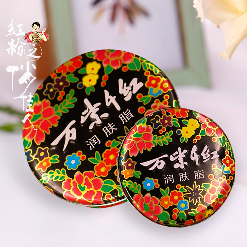 经典国货 万紫千红润肤脂 18g 40g护肤脂保湿面霜 护手霜防冻防裂|msdalam kategori Beauty/badan/minyak pati, penjagaan tangan (baru), Krim tangan - dari Buy2taobao.com untuk memberikan perkhidmatan ejen Taobao profesional membeli