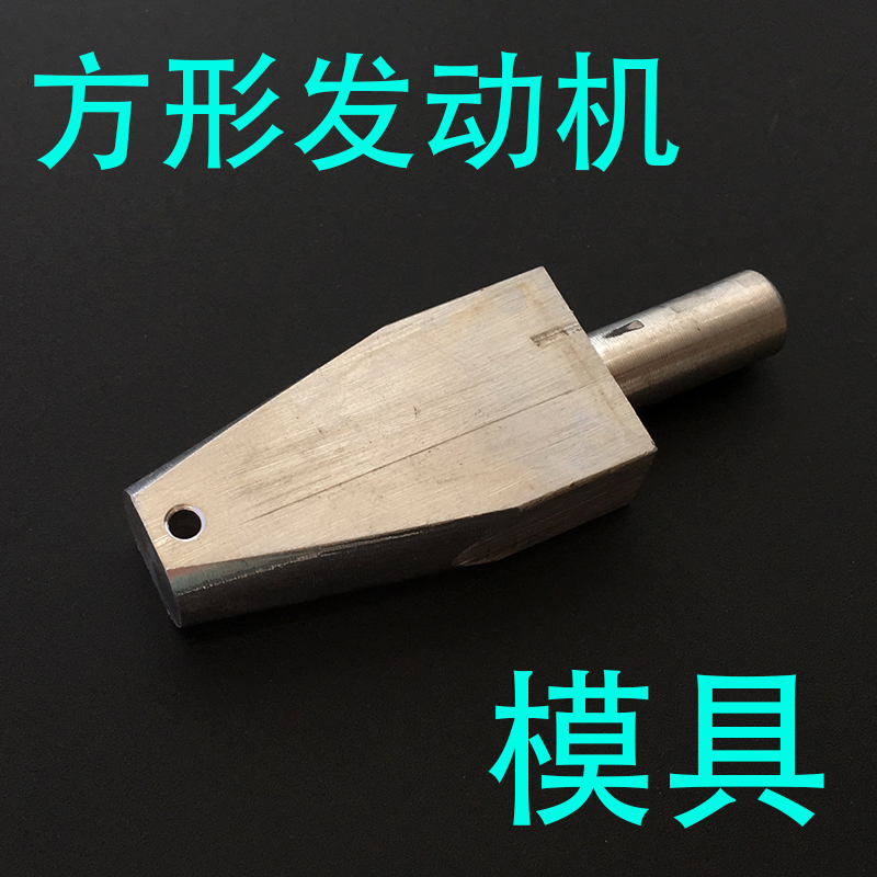 【方形发动机模具】铝丝铝线diy手工锥形绕线模具哈雷摩托车工具在类目 鲜花速递/花卉仿真/绿植园艺, DIY仿真花材料, 制作工具(新), 模具中 - 来自Buy2taobao.com提供专业的淘宝代购服务