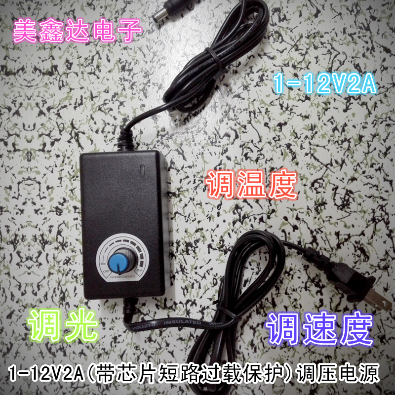 Dimming power supply 1-12V1.2A Surge The power adapter Wuji rotate laser Dimmer LED Switching Mode Power Supplyin the Musical Instruments/Guitar/Piano/Fitting , Musical Instrument Accessories , Power supply/Adapter category - from Buy2taobao.com to provide professional Taobao agent buy service