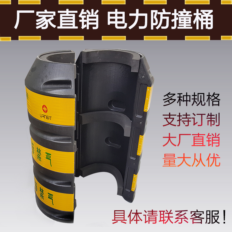 电线杆防撞桶墩 高压线杆保护桶 红白黄黑电力警示可定制厂家直销在类目 五金/工具, 施工保护, 交通安全保护, 水马\防撞桶中 - 来自Buy2taobao.com提供专业的淘宝代购服务