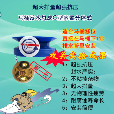 馬桶分體式C型防反水溢流 超大排量馬桶移位專用單向閥在類目 家裝主材, 衛浴用品, 衛浴配件, 其它衛浴配件中 - 來自Buy2taobao.com提供專業的淘寶代購服務