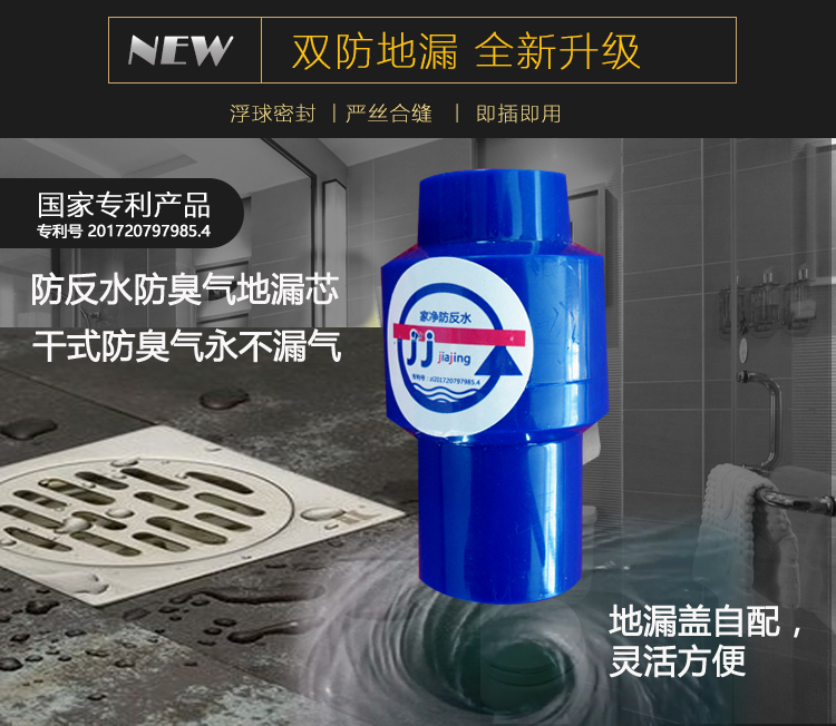 地漏芯防反水返臭氣防溢水雙防地漏衛生間廚房地面排水單向閥在類目 家裝主材, 衛浴用品, 衛浴配件, 其它衛浴配件中 - 來自Buy2taobao.com提供專業的淘寶代購服務