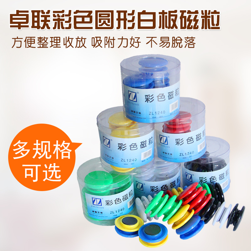 彩色磁钉强力白板磁扣圆形强磁2CM小磁粒吸铁石办公黑板磁贴磁铁|ruв категории электронный словарь/электрический бумажных книг/канцелярские принадлежности, других культурных товаров - от Buy2taobao.com для оказания профессиональной услуги покупки агента Taobao