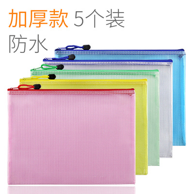 A4文件袋商务资料档案袋透明网格拉链袋防水收纳袋可定制印刷LOGO
