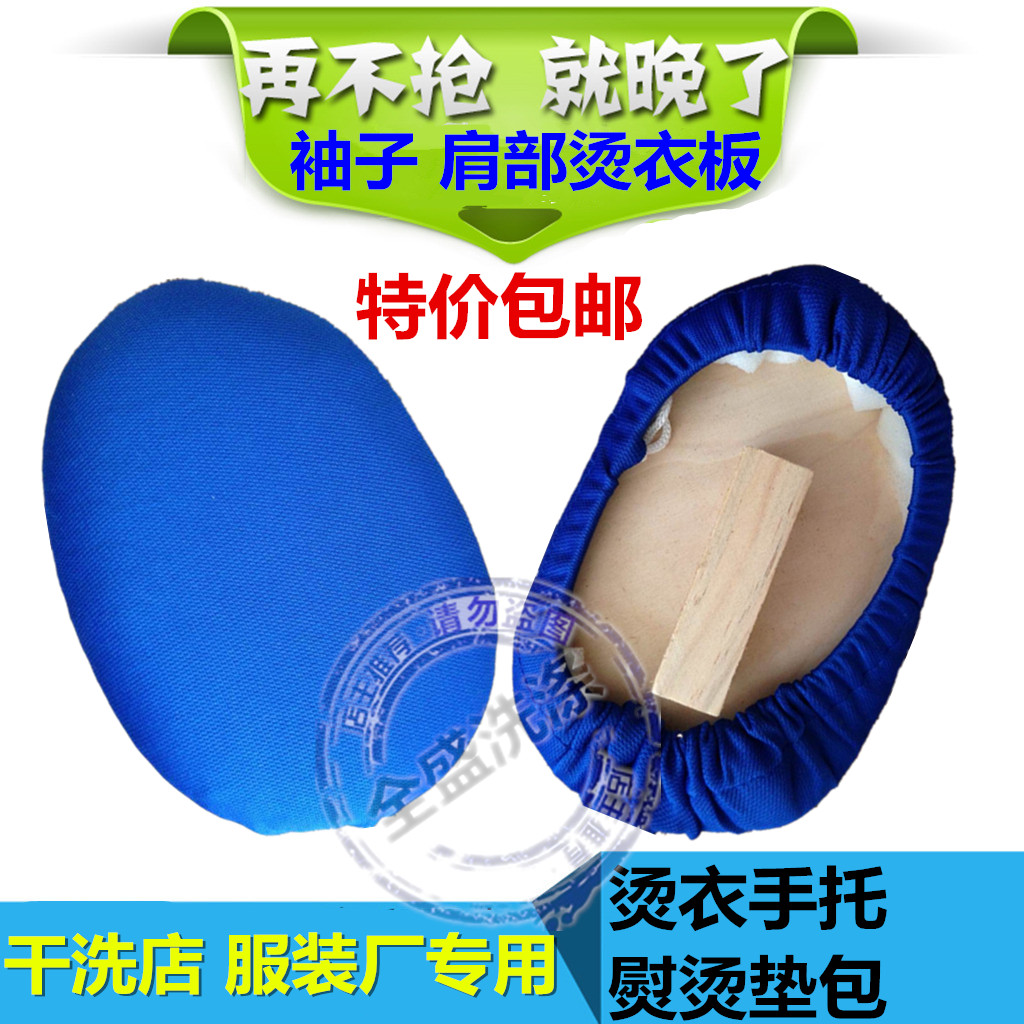 烫衣手托式衣服熨烫垫包 托柄手持式烫衣板耐高温烫衣工具小馒头在类目 收纳整理, 衣物洗/晒/护理用具, 烫衣板及配件中 - 来自Buy2taobao.com提供专业的淘宝代购服务