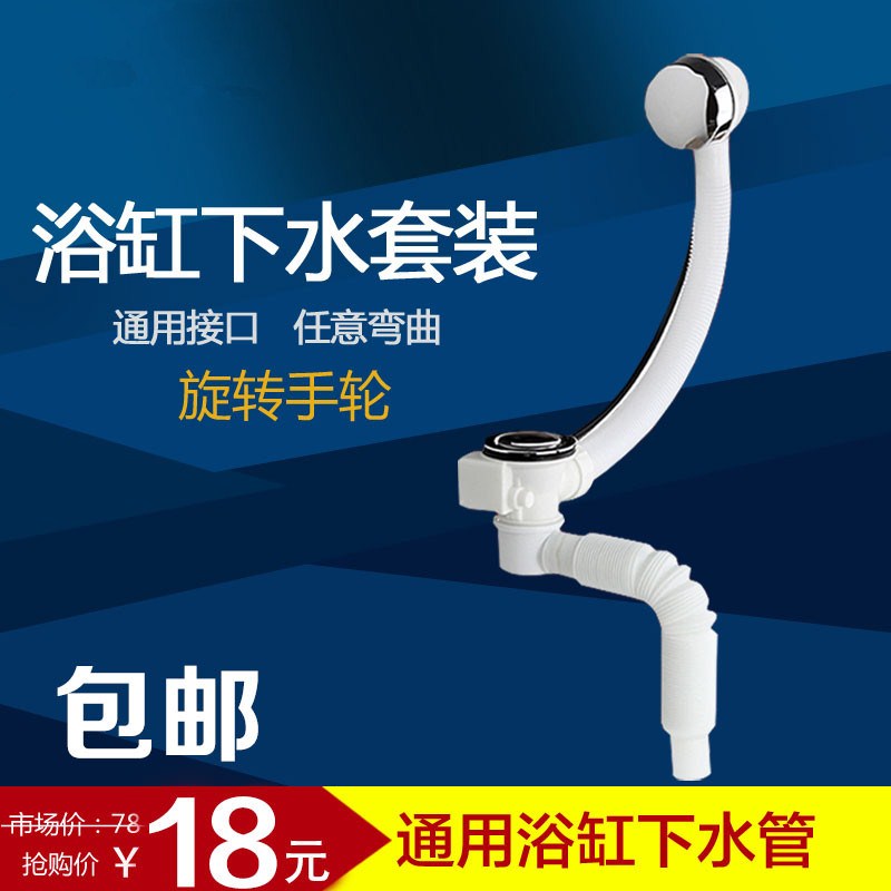 老式整体淋浴房浴缸排水器机动式带溢水孔下水器排水管旋钮开关式|ruв категории награду материалов, туалетные принадлежности, ванна, ванна, аксессуары - от Buy2taobao.com для оказания профессиональной услуги покупки агента Taobao