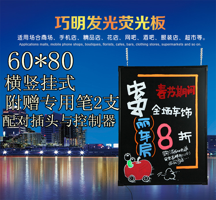 包邮Led60*80电子荧光板 闪光屏发光黑板店门广告牌广告板送笔在类目 电子词典/电纸书/文化用品, 教学演示/展示告示用品, 荧光板中 - 来自Buy2taobao.com提供专业的淘宝代购服务