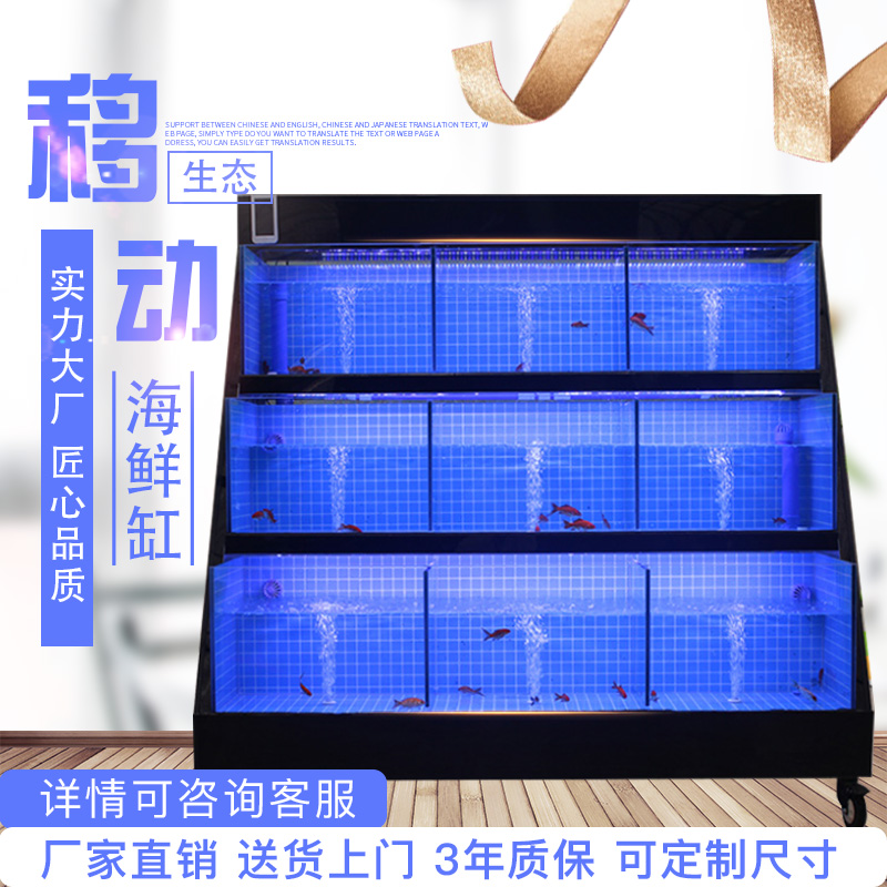 海鲜缸玻璃商用制冷移动海鲜池订制鱼缸贝壳池酒店海鲜缸饭店鱼缸在类目 宠物/宠物食品及用品, 水族世界, 鱼缸等水族设备, 鱼缸/水族箱中 - 来自Buy2taobao.com提供专业的淘宝代购服务