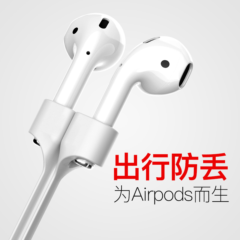 倍思iPhone XS Max苹果XS蓝牙耳机防丢绳iphone7plus无线耳机线iPhonex防脱落配件x苹果Airpods耳机硅胶挂绳在类目 3C数码配件, MP3/MP4配件, 耳机配件中 - 来自Buy2taobao.com提供专业的淘宝代购服务