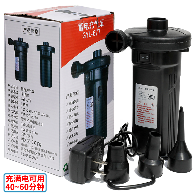 Energy storage pump Pool Basin Dual use Air pump Inflatable boat Rubber boat Inflator Rechargeable pumpin the Toy/Childs/Puzzle/Building block/Model , Swimming pool/Water toys , Inflatable tube category - from Buy2taobao.com to provide professional Taobao agent buy service