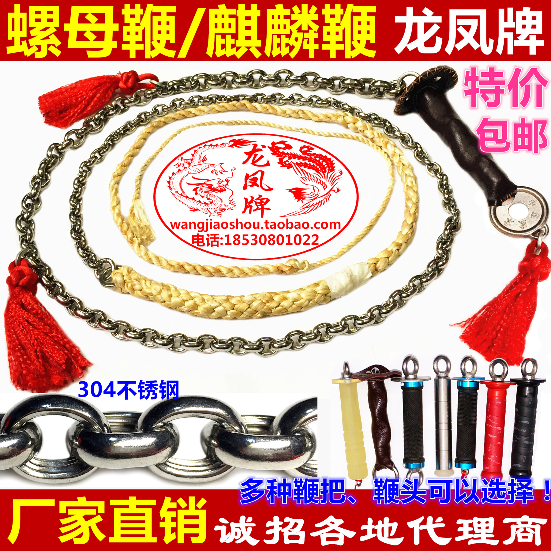 螺母鞭麒麟鞭健身鞭葫芦响鞭304不锈钢链子龙凤鞭可选有纹或无纹在类目 运动/瑜伽/健身/球迷用品, 跆拳道/武术/搏击, 九节鞭中 - 来自Buy2taobao.com提供专业的淘宝代购服务