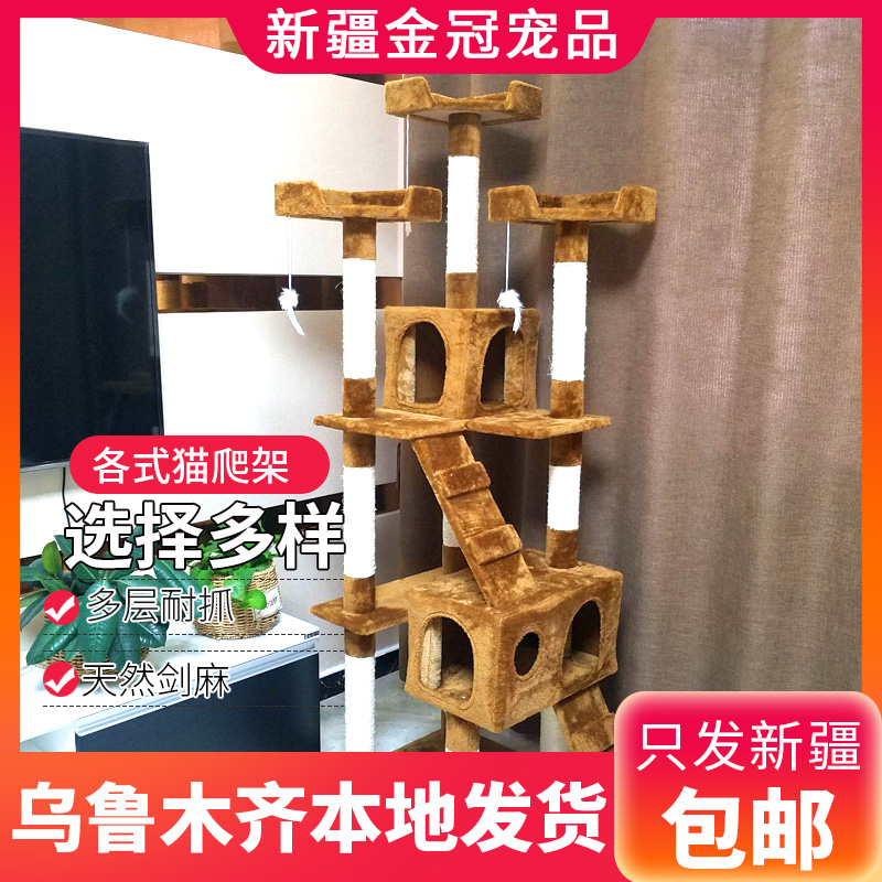 宠物玩具多层大型豪华猫爬架猫玩具猫抓板猫跳台剑麻实木猫爬在类目 宠物/宠物食品及用品, 猫/狗玩具, 猫爬架中 - 来自Buy2taobao.com提供专业的淘宝代购服务