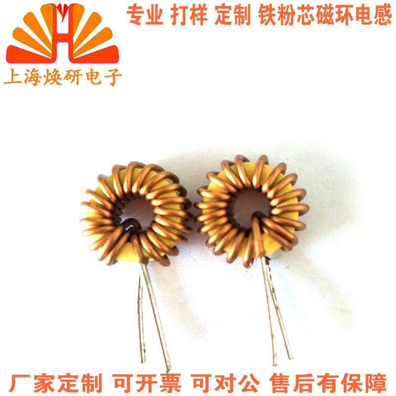 磁环电感环型电感13mm 10uh 6A/1.0线 5026|ruв категории Цифровые аксессуары, рынок электронных компонентов, электронный элемент, катушка - от Buy2taobao.com для оказания профессиональной услуги покупки агента Taobao
