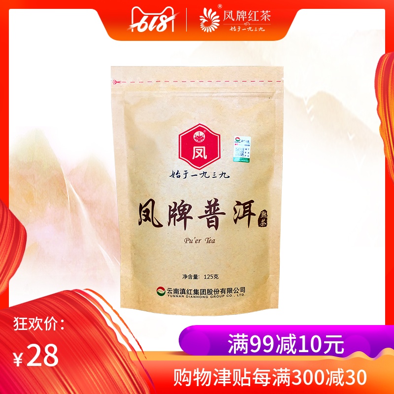 凤牌茶叶 普洱熟茶 云南临沧普洱茶125g家庭装 云南普洱熟茶 茶叶|msdalam kategori teh, Pu'er - dari Buy2taobao.com untuk memberikan perkhidmatan ejen Taobao profesional membeli