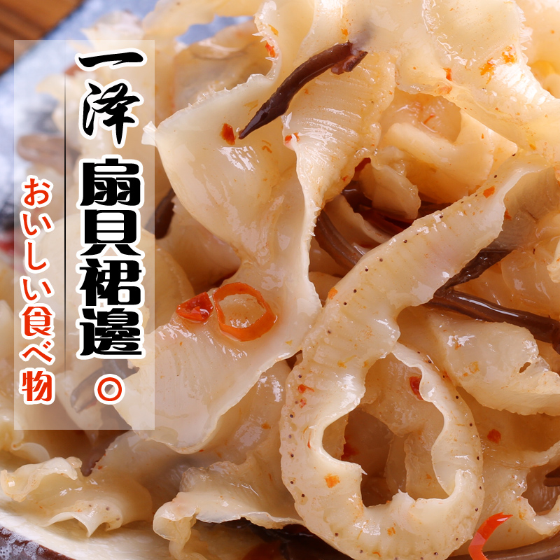 镇店爆款 大连一泽 扇贝边 寿司 扇贝裙边500g 开袋即食午餐办公|msdalam kategori daging perikanan/Buah-buahan segar dan sayur-sayuran/dimasak, makanan laut/produk akuatik/produk, kerang, produk kerang - dari Buy2taobao.com untuk memberikan perkhidmatan ejen Taobao profesional membeli