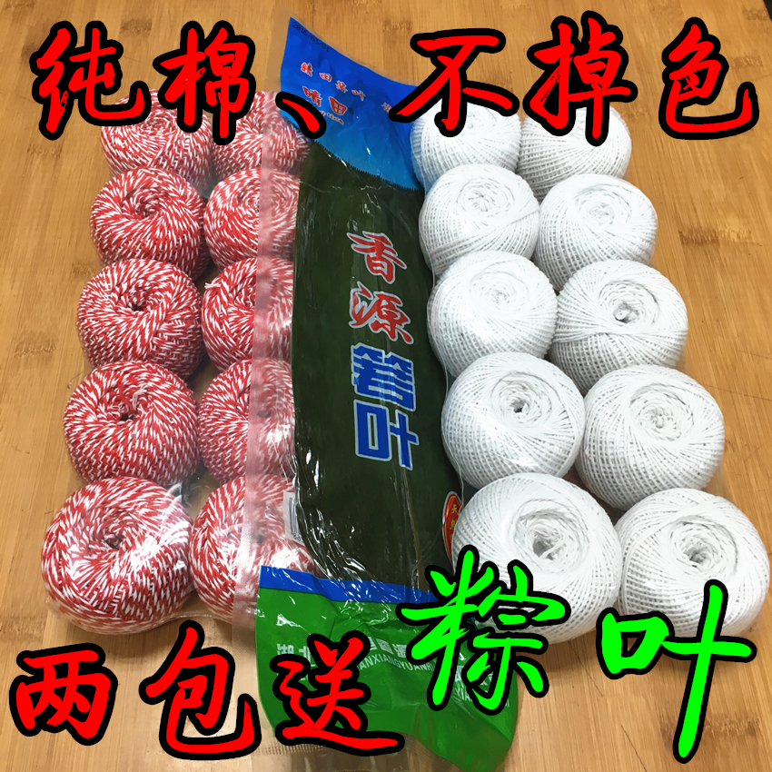 rope Cotton thread Brown rope Tied rope Tag Dedicated Zongzi Dedicated Cotton colour Optional wholesalein the Home Fabric , Sew DIY Material,Tools and finished products , Sew DIY Fitting/Accessories/Accessories , Rope category - from Buy2taobao.com to provide professional Taobao agent buy service