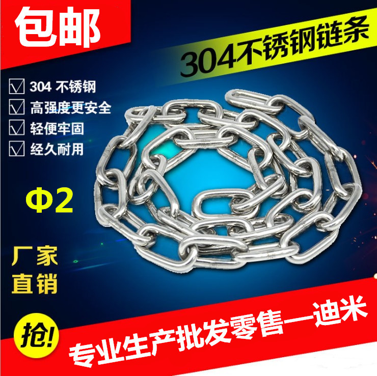 厂家直销 2mm粗正宗304不锈钢链条 宠物狗链 吊灯挂广告牌细链条|ruв категории основы строительных материалов, бытовой техники, канат/цепи/крюк, питомца цепи - от Buy2taobao.com для оказания профессиональной услуги покупки агента Taobao