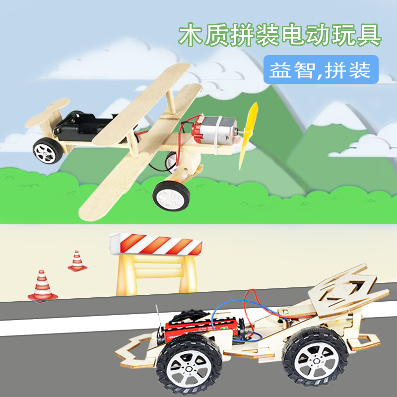 3D木制立體積木小學生diy材料科學小實驗拼裝木頭模型飛行等玩具在類目 玩具/童車/益智/積木/模型, 串珠/拼圖/配對/拆裝/敲打玩具, 拼圖/拼板中 - 來自Buy2taobao.com提供專業的淘寶代購服務