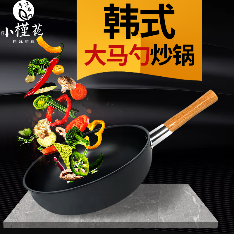 韩国进口铝锅大马勺炒锅炒年糕炒粉丝锅煮大酱汤辛拉面汤氧化燃气|ruв категории кухня/посуда, посуда, горшок/горшок/чайник, сковородка - от Buy2taobao.com для оказания профессиональной услуги покупки агента Taobao