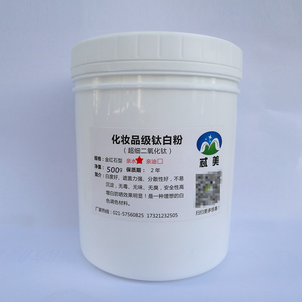 金红石型水性微米级二氧化钛美白防晒原料化妆品用钛白粉500g包邮在类目 基础建材, 油漆, 油漆辅料, 涂料添加剂中 - 来自Buy2taobao.com提供专业的淘宝代购服务