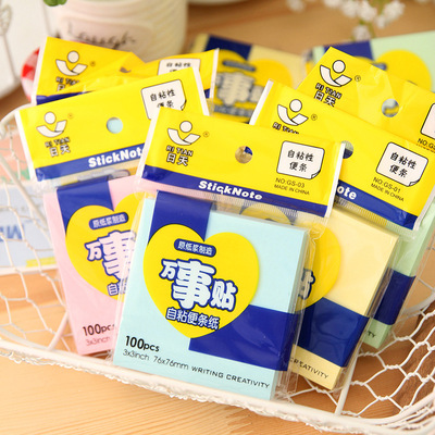 百事贴万事贴 办公文具记事备忘 彩色便条便利贴 N次贴便签纸本子