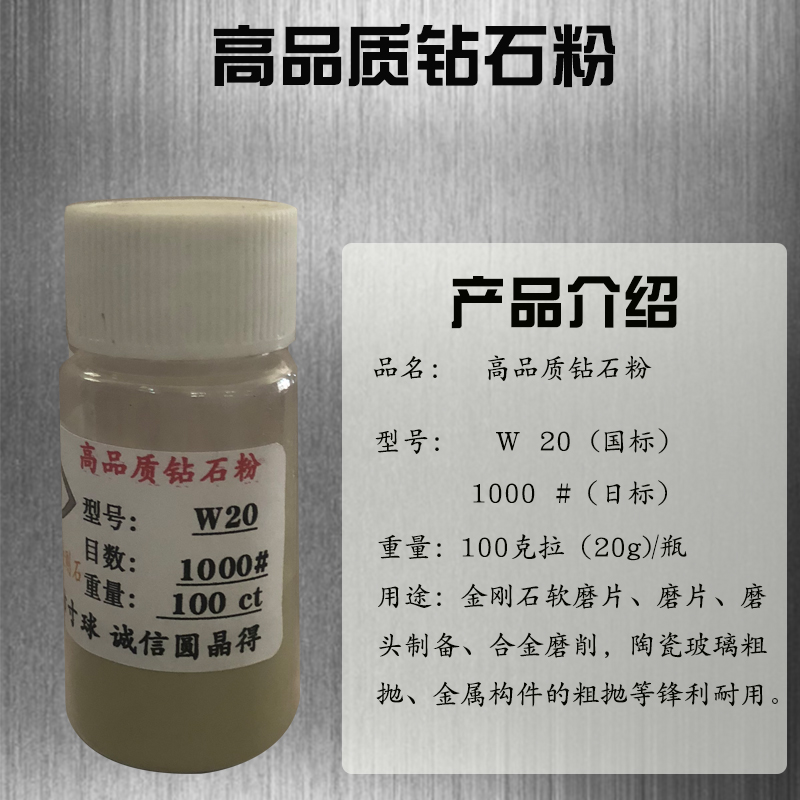 方圆金刚石钻石粉 抛光粉W20 1000目金刚石微粉 钻石抛光粉在类目 五金/工具, 机械五金, 其他机械五金(新)中 - 来自Buy2taobao.com提供专业的淘宝代购服务