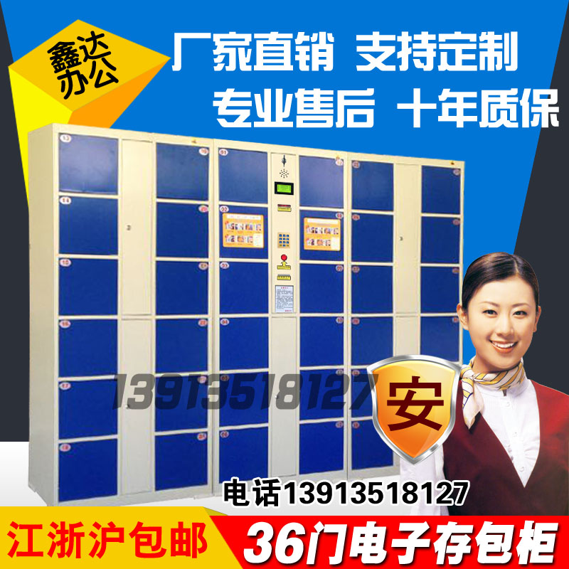Electronics locker supermarket Send packets cabinet 36 Barcode Lockers Card password fingerprint Market self-help expressin the Business/Office Furniture , Supermarket Furniture , Storage cabinets category - from Buy2taobao.com to provide professional Taobao agent buy service