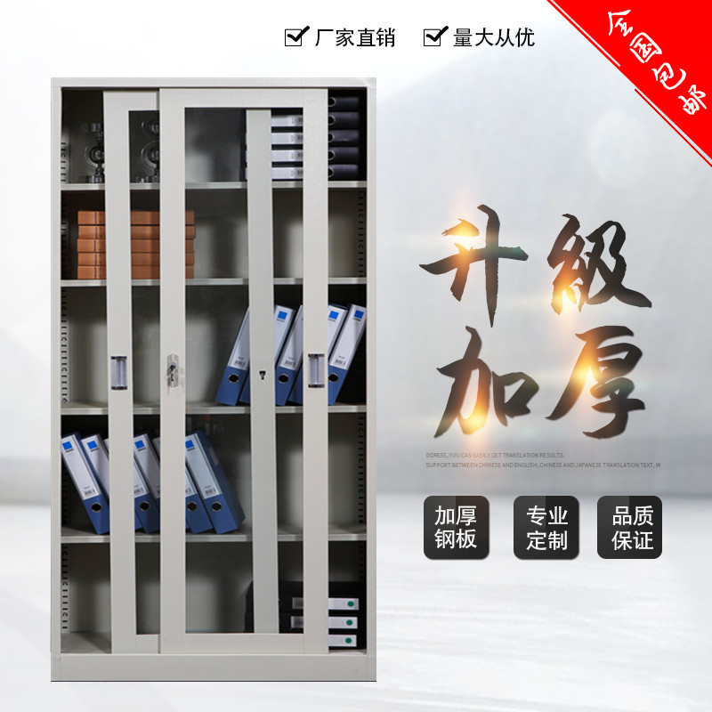 佛山文件櫃加厚財務櫃憑證櫃人事檔案櫃帶鎖展示櫃會計財務櫃在類目 商業/辦公傢俱, 辦公傢俱, 辦公櫃類, 文件櫃中 - 來自Buy2taobao.com提供專業的淘寶代購服務