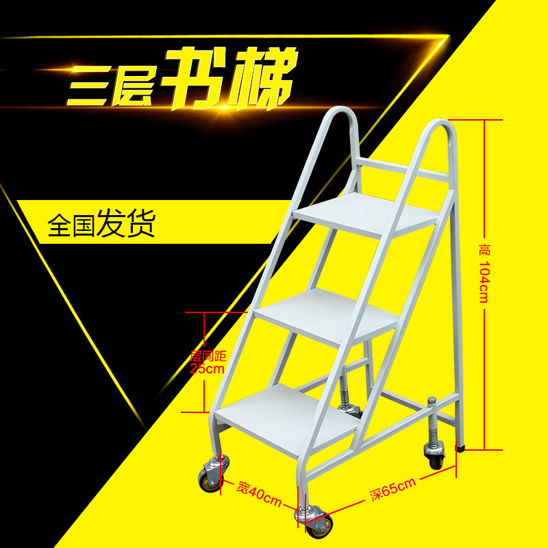 圖書館靜音三步書梯 檔案室書車二層三層小推車V型兩步書車登高梯在類目 商業/辦公傢俱, 超市傢俱, 平板手推車/工具車中 - 來自Buy2taobao.com提供專業的淘寶代購服務