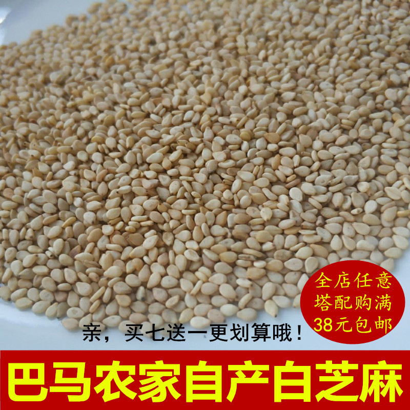 广西巴马特产18年新白芝麻黑芝麻小颗粒老品种农家自种500g满包邮在类目 粮油米面/南北干货/调味品, 米/面粉/杂粮, 其它粮食中 - 来自Buy2taobao.com提供专业的淘宝代购服务