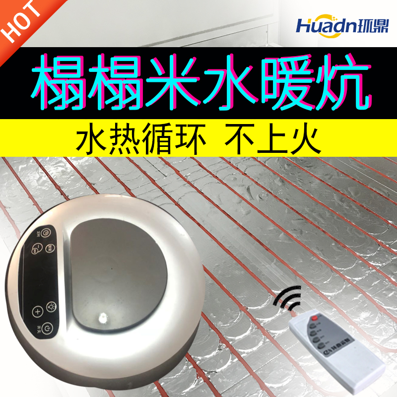 榻榻米水暖炕板电热炕水循环家用智能加热器主机电地暖管水床材料|msdalam kategori kehidupan elektrik, selimut elektrik - dari Buy2taobao.com untuk memberikan perkhidmatan ejen Taobao profesional membeli