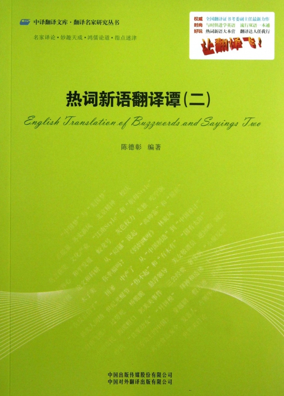Hot words New language translate 2)/translate Famous person Research series In Translation translate Library Boku netin the Books/Magazine/Newspaper , Foreign language/Language , Practical English , Translation category - from Buy2taobao.com to provide professional Taobao agent buy service